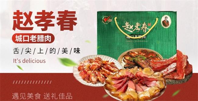 赵孝春食品包装设计欣赏(图2)