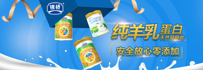 银桥食品包装设计欣赏(图3)