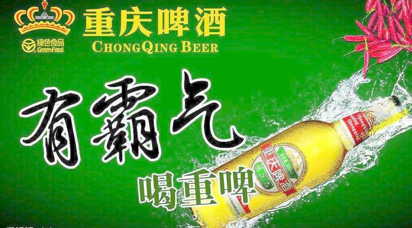 重庆啤酒食品包装设计欣赏(图2)