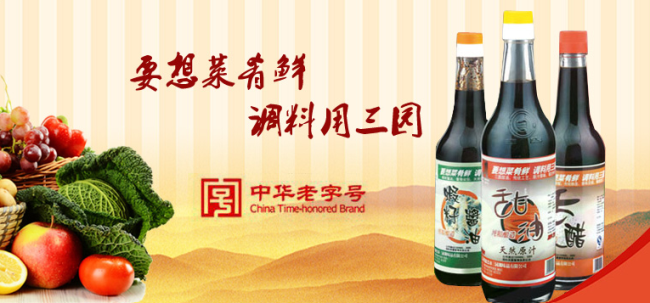 三园食品包装设计欣赏(图2)