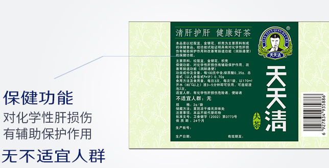 天天清食品包装设计欣赏(图3)
