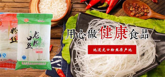 珍珠粉丝食品包装设计欣赏(图2)