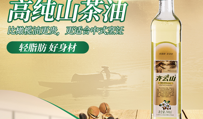 齐云山食品包装设计欣赏(图3)