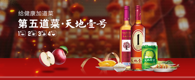 天地壹号食品包装设计欣赏(图2)