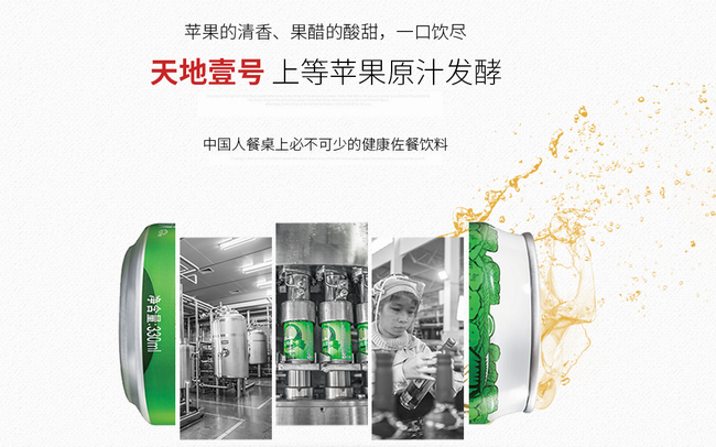 天地壹号食品包装设计欣赏(图3)