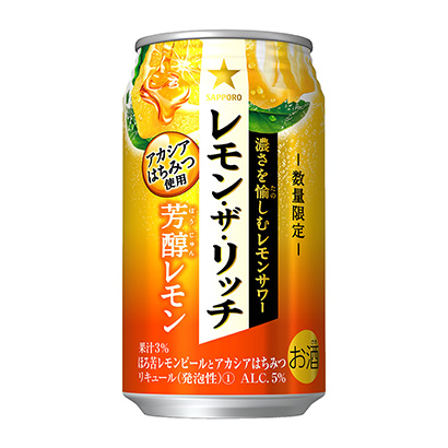 包装创意设计欣赏札幌柠檬富香醇柠檬札幌啤酒(图1)