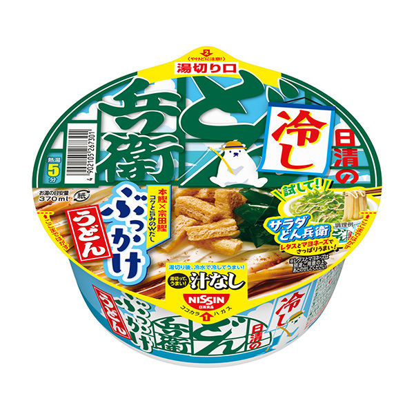 包装创意设计欣赏日清的凉乌冬面日清食品(图1)