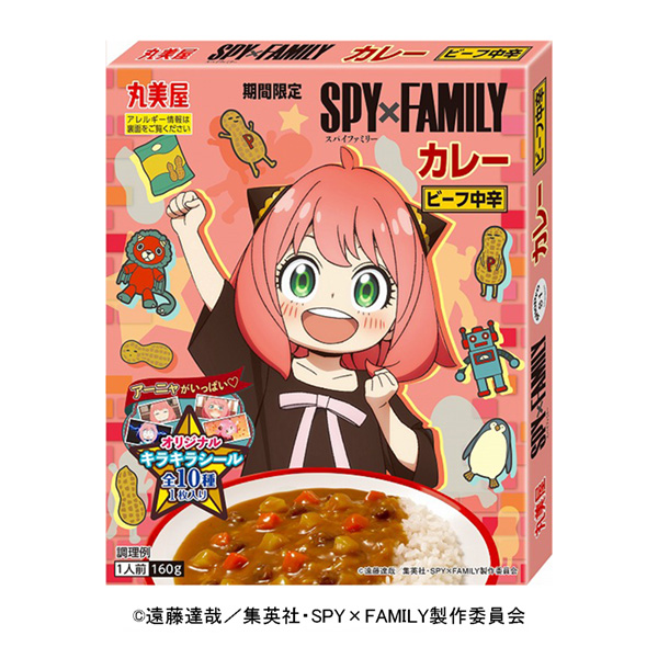 食品包装设计欣赏限时×咖喱牛肉中辛丸美屋食品工业(图1)