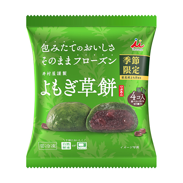 包装创意设计欣赏冷冻艾草饼井村屋(图1)