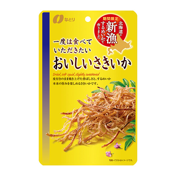包装创意设计欣赏想请你吃一次好吃的佐佐木隔壁(图1)