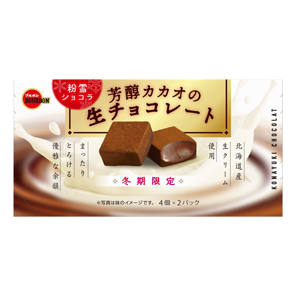 食品包装设计欣赏粉雪巧克力香醇可可生巧克力波旁包装设计欣赏(图1)