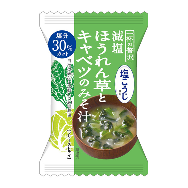 食品包装设计欣赏一杯奢侈减盐菠菜和卷心菜味噌汤三菱商事生命科学包装设计欣赏(图1)
