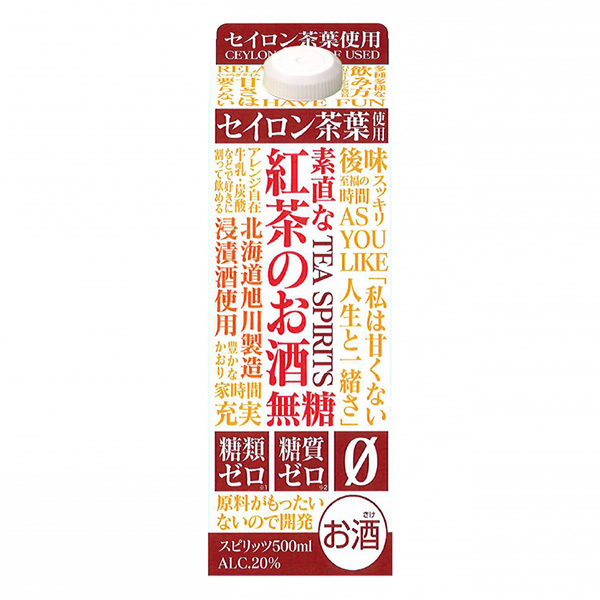 食品包装设计欣赏坦率红茶的酒无糖联合酒精包装设计欣赏(图1)
