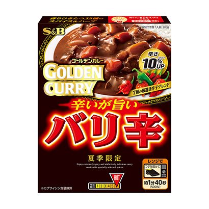 包装设计公司推荐黄金咖喱甑巴厘辣埃斯比食品包装设计欣赏(图1)