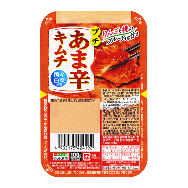 包装设计公司推荐小辣白菜东海腌菜包装设计欣赏(图1)