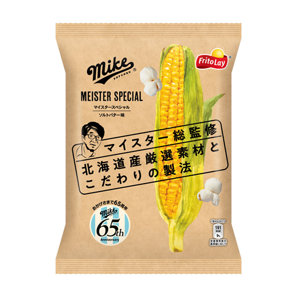 食品包装设计欣赏麦克风爆米花我的特殊黄油味弗里德利包装设计欣赏(图1)