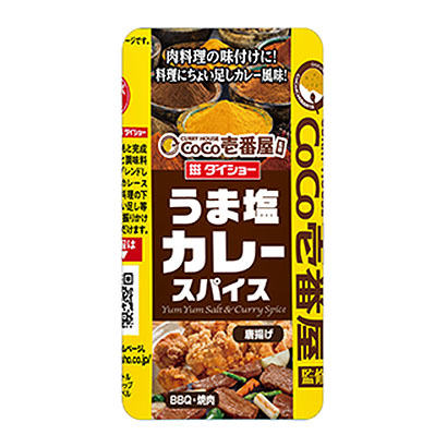 包装设计公司推荐壹号屋监修马咖喱香料包装设计欣赏(图1)