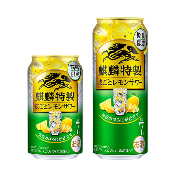 食品包装设计欣赏麒麟特制连皮柠檬酸辣烫限时麒麟啤酒包装设计欣赏(图1)
