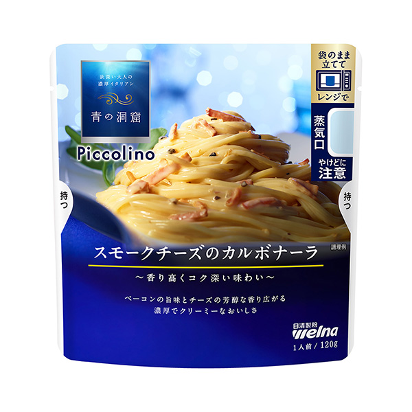 包装设计公司推荐蓝色洞穴Piccolino 烟熏奶酪培根酱包装设计欣赏(图1)