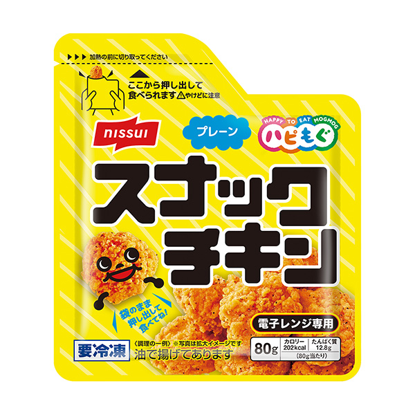 包装设计公司推荐哈皮揉零食鸡肉平面包装设计欣赏(图1)