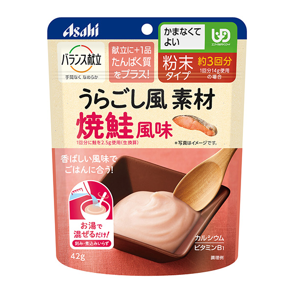 包装设计公司推荐平衡菜单鰆风素材烤鲑鱼风味包装设计欣赏(图1)