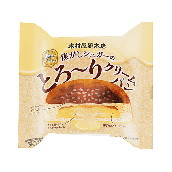 烧焦的糖稀奶油面包木村屋总总店包装设计(图1)