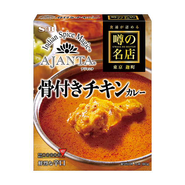 包装设计公司推荐传言名店排骨鸡肉咖喱鲜辣口包装设计欣赏(图1)