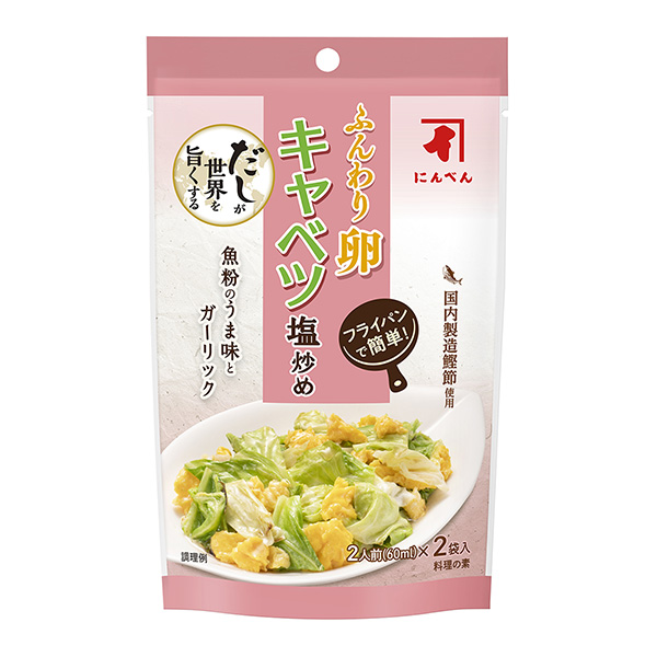 汤汁美味世界的料理素材软绵绵的鸡蛋卷心菜盐炒人参包装设计欣赏(图1) 汤汁美味世界的料理素材软绵绵的鸡蛋卷心菜盐炒人参包装设计欣赏(图1)