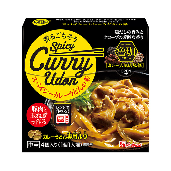 包装设计公司推荐香味盛宴香料咖喱乌冬面之素包装设计欣赏(图1) 包装设计公司推荐香味盛宴香料咖喱乌冬面之素包装设计欣赏(图1)