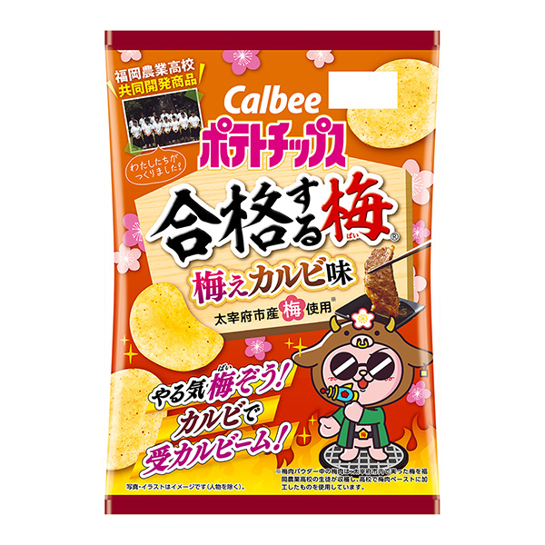 薯片合格的梅梅排骨味排骨包装设计(图1)