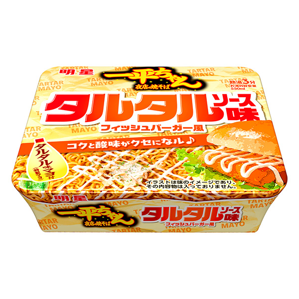 明星一平夜店炒面鞑靼酱味明星包装设计(图1)