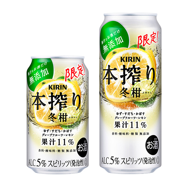 麒麟本榨冬柑限时麒麟啤酒包装设计(图1)