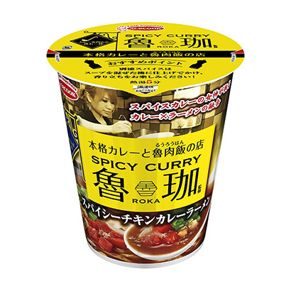 咖喱专卖店挑战的一碗鲁珈咖喱拉面王牌厨师(图1)