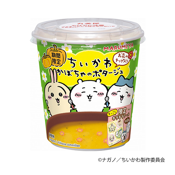 限时套餐南瓜浓汤丸美屋食品工业包装设计(图1)