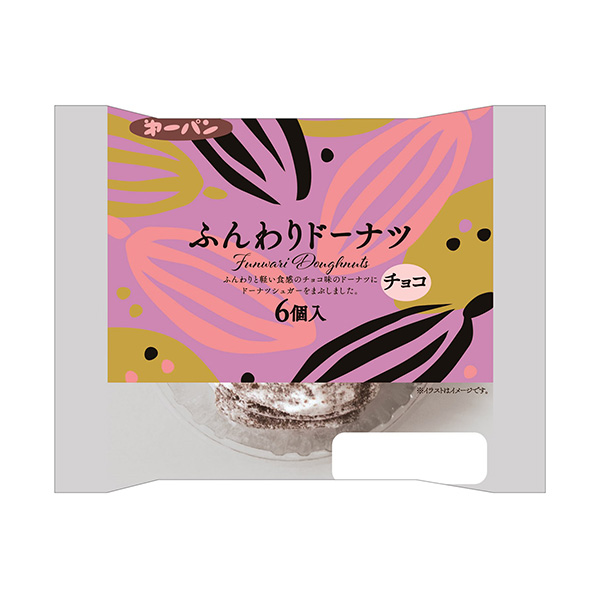 松软的甜甜圈巧克力包装设计欣赏(图1)