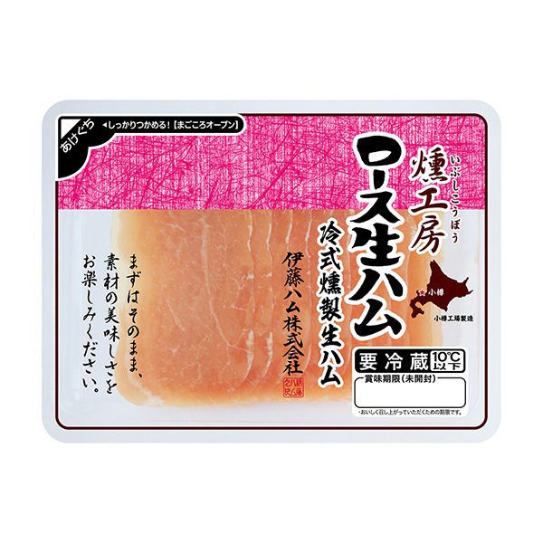 熏工作室里脊肉生火腿伊藤火腿加工肉类包装设计(图1)
