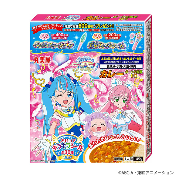 光之美少女咖喱猪肉&amp;蔬菜甜口包装设计欣赏(图1)