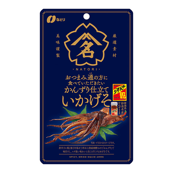 想让精通下酒菜的人吃刨花制作效果包装设计欣赏(图1)