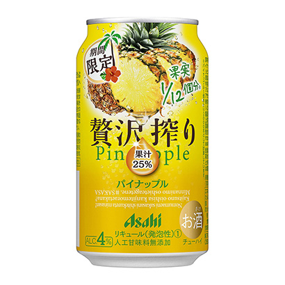 朝日奢侈榨取限时菠萝朝日啤酒酒类包装设计(图1)