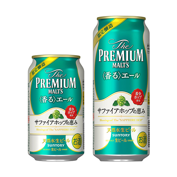 高级莫尔茨芬芳的蓝宝石啤酒花的恩惠三得利啤酒酒类包装设计(图1)