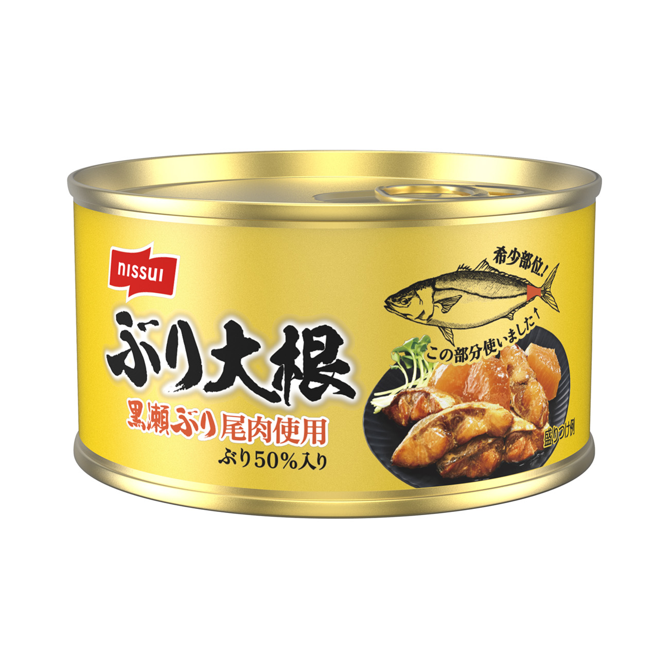 鰤鱼萝卜黑濑鰤鱼尾肉使用日本水产包装设计(图1)