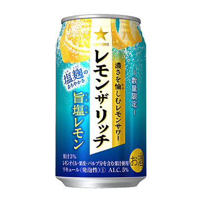 札幌柠檬浓味盐柠檬札幌啤酒酒类包装设计(图1)