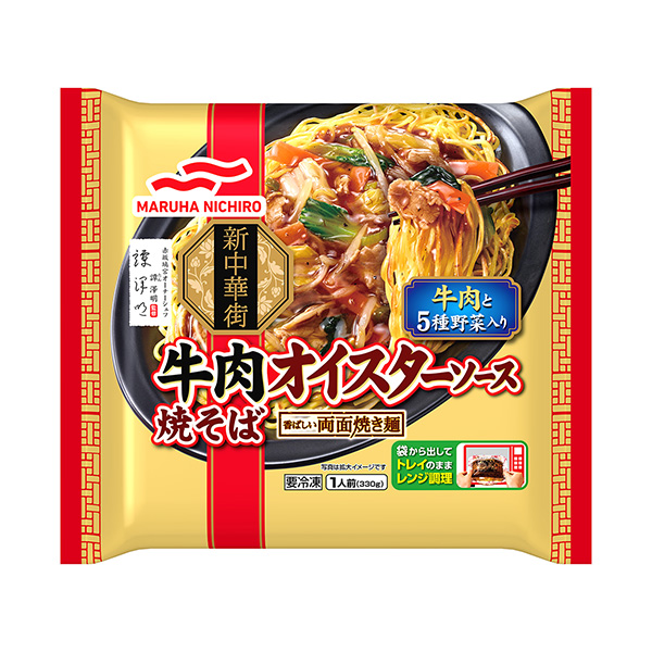 新中华街牛肉复活节酱炒面包装设计欣赏(图1)