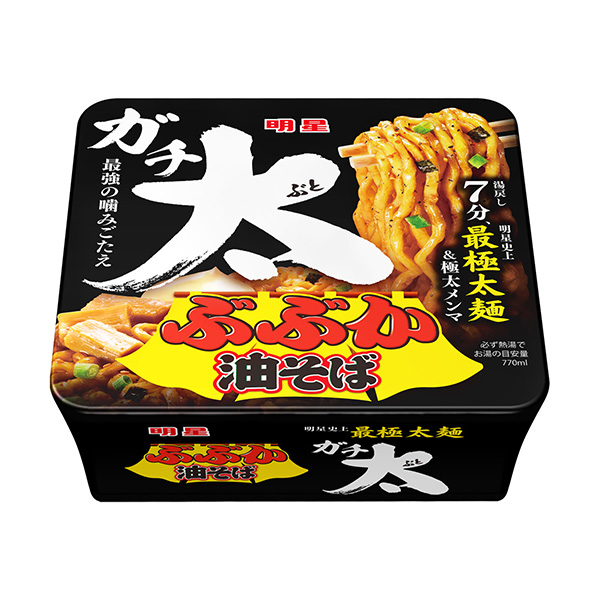 明星燃油荞麦面嘎嘎太明星食品面类包装设计(图1)