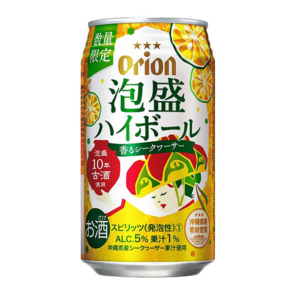 猎户泡盛高球香味搜寻机(数量限定) 包装设计欣赏(图1)