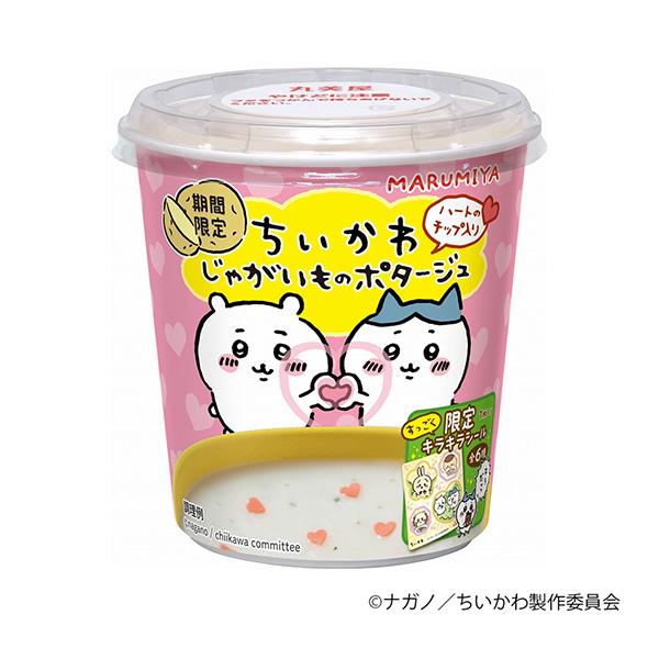 限时套餐土豆浓汤丸美屋食品工业包装设计(图1)