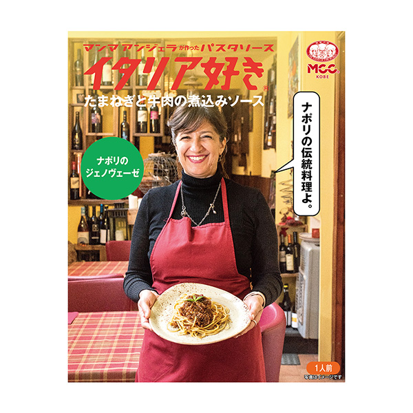 洋葱和牛肉炖酱爱姆西烹饪品包装设计(图1)