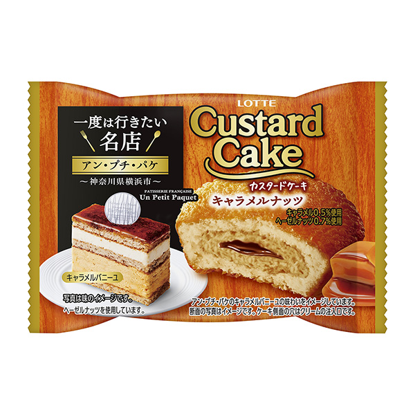 蛋挞蛋糕焦糖坚果乐天包装设计(图1)