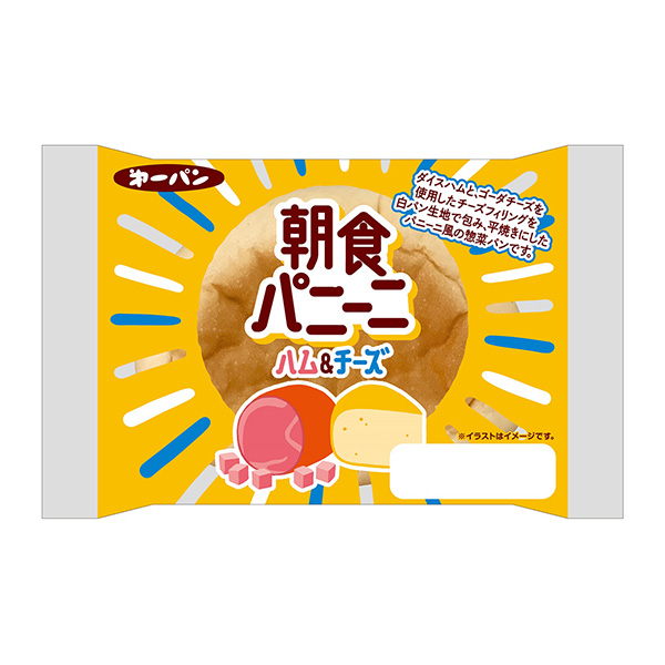 早餐帕尼尼火腿&amp;奶酪包装设计欣赏(图1)
