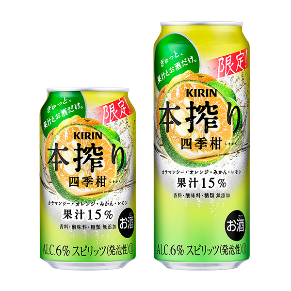 麒麟本榨四季柑限时麒麟啤酒包装设计(图1)